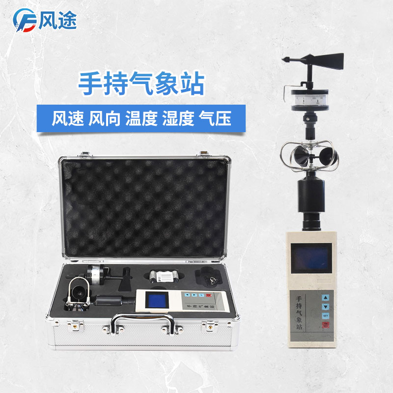 便携式风速风向仪怎么样？