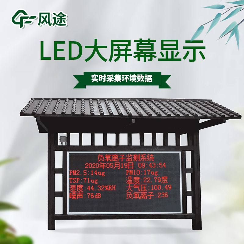 旅游气象站，景区气象监测设备