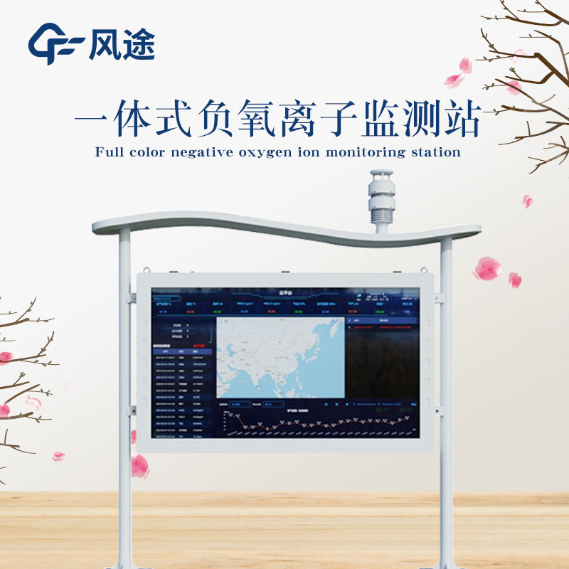 负氧离子-(7).jpg