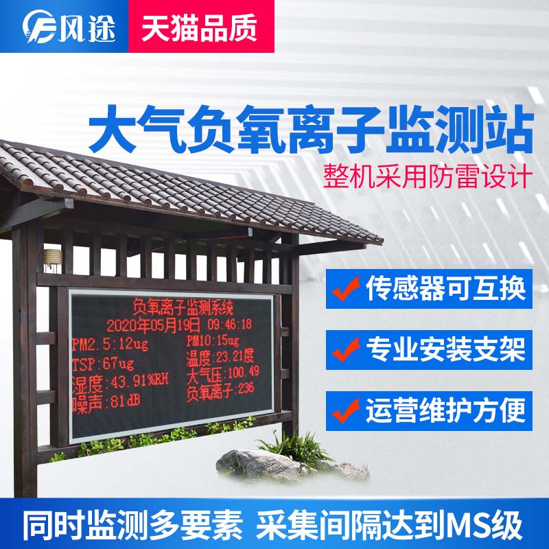 自动气象站，提升景区竞争力