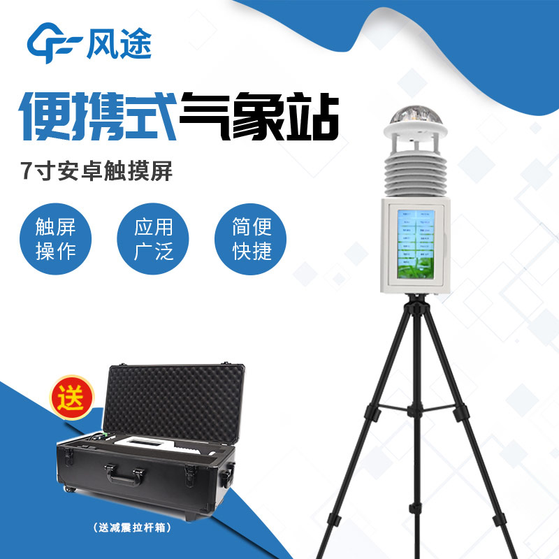 现场空气监测仪介绍