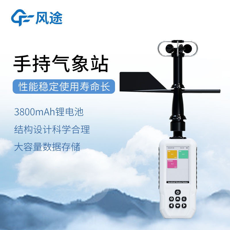 手持气象站再升级！FT-SQ6 + 的亮点