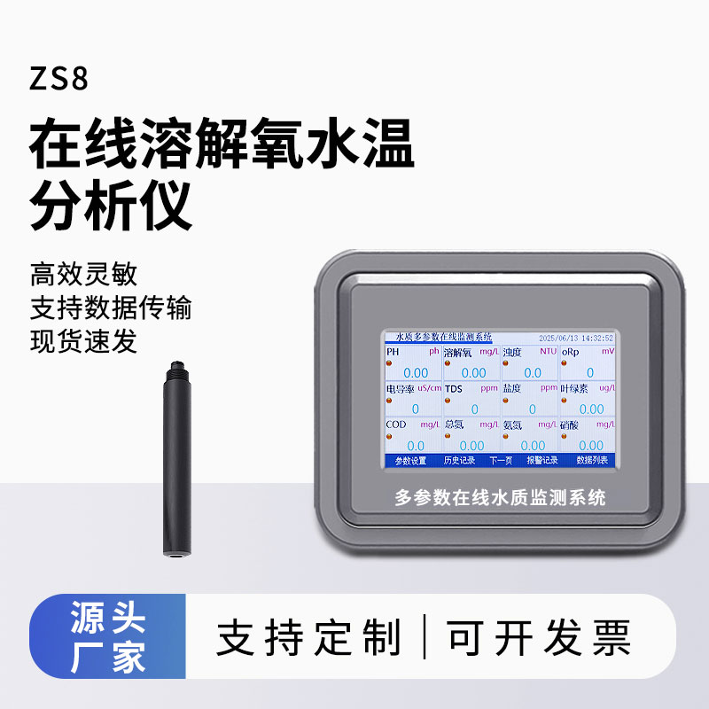 便携式溶解氧测定仪