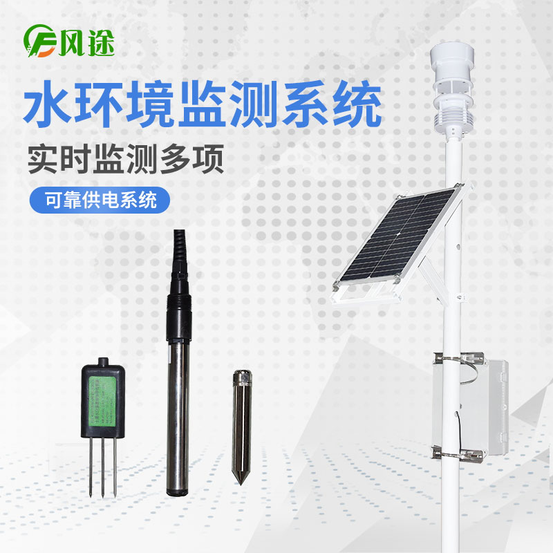 水文在线监测系统在浅埋煤层地质环境勘查中的应用 水文在线监测系统在浅埋煤层地质环境勘查中的应用